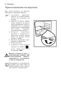 Страница 20