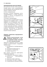 Страница 26