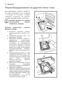 Страница 34