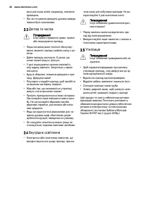 Страница 32