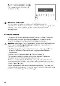 Страница 14
