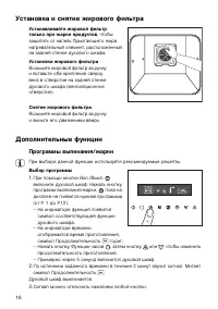 Страница 16