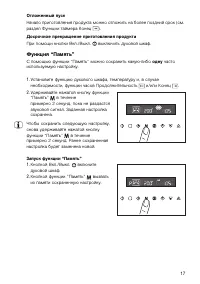 Страница 17