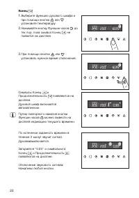 Страница 22
