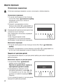 Страница 24