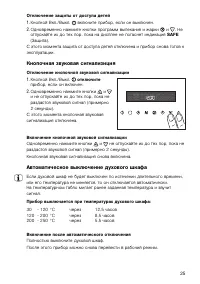 Страница 25