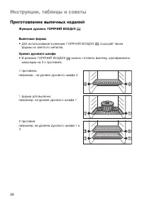 Страница 26