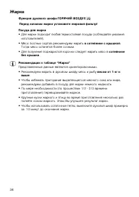 Страница 34