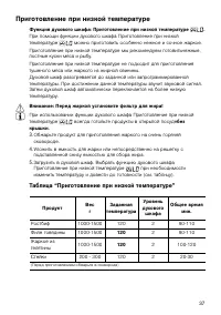 Страница 37
