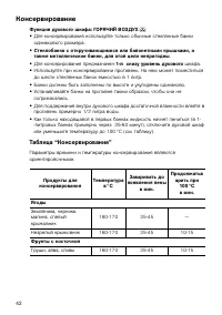 Страница 42