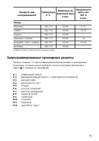 Страница 43