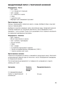 Страница 45