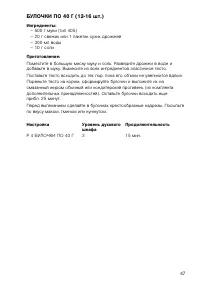 Страница 47