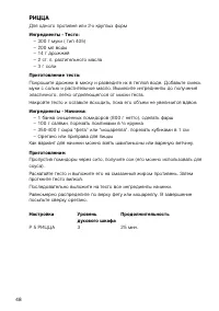Страница 48