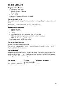 Страница 49