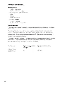 Страница 50