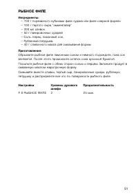 Страница 51