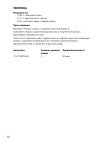 Страница 52