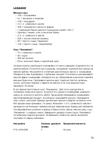 Страница 53