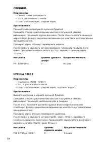 Страница 54