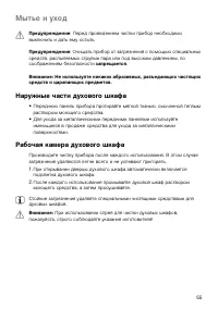 Страница 55