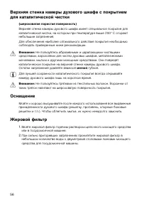 Страница 56