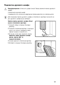 Страница 59