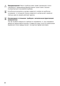 Страница 62