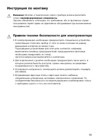 Страница 63