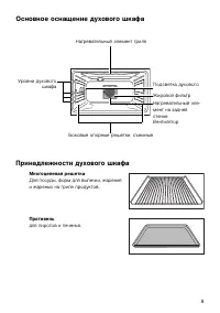 Страница 9