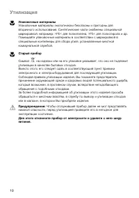 Страница 10