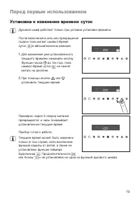 Страница 13