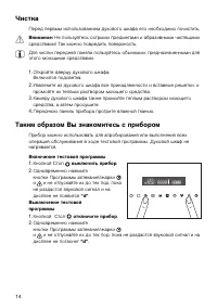 Страница 14