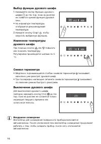 Страница 16