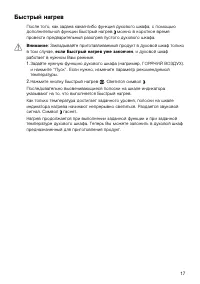 Страница 17