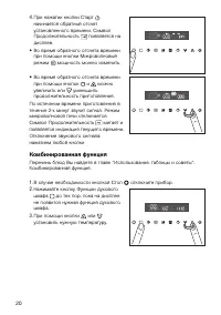Страница 20