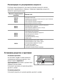 Страница 23