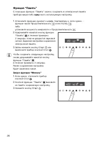 Страница 26