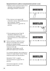 Страница 30