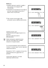 Страница 32