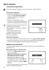 Страница 34