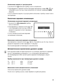 Страница 35
