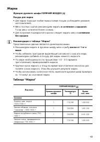 Страница 43
