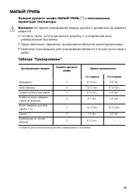 Страница 45