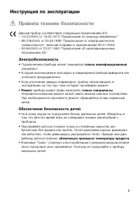 Страница 5