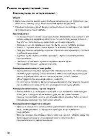 Страница 50