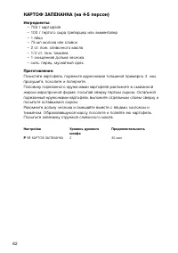 Страница 62