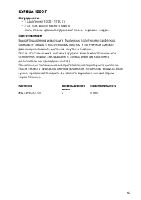 Страница 63