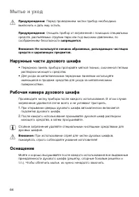 Страница 64