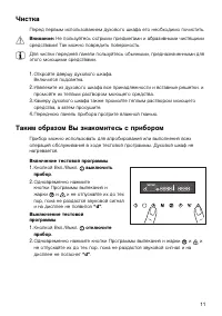 Страница 11